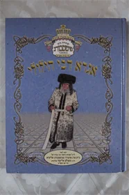 אגרא דבי הילולי