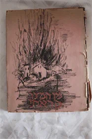 מן המצר קראתי