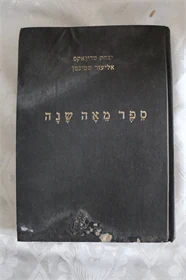מאה שנה