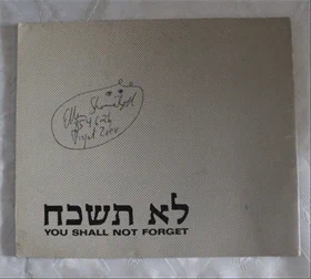 לא תשכח