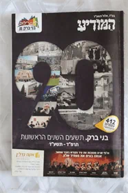 המודיע