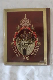 הגדה של פסח