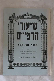 שיעורי הרמי"ם