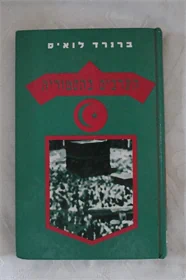 הערבים בסטוריה