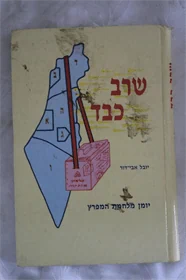 שרב כבד