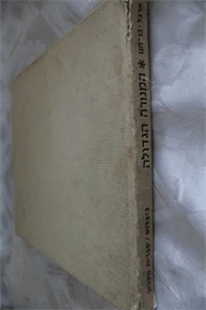 המנורה הגדולה