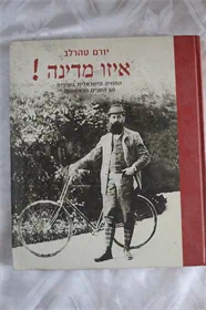 איזו מדינה