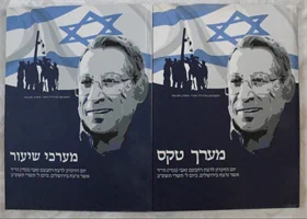 מערך טקס | מערכי שיעור