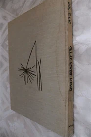 שירת האגם הגווע