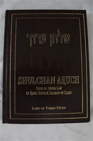 שלחן ערוך (באנגלית)