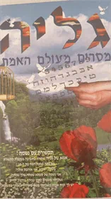 גליה