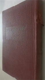 ספר המאמרים - ה׳תרצ״ט