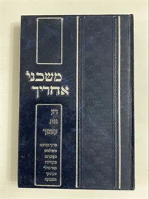 משכני אחריך