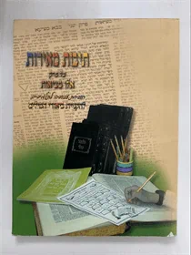 תיבות מאירות