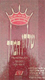 שלחן המלך
