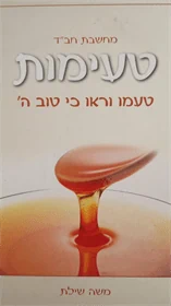 טעימות