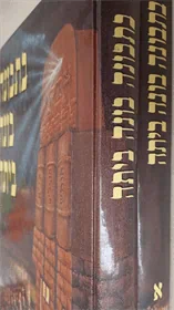 בתבונה בונה ביתה