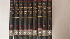 אוצר סיפורי חב"ד