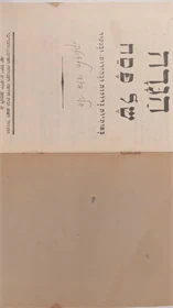 הגדה של פסח