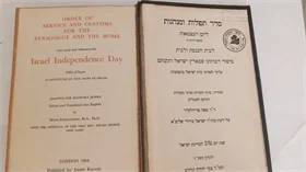 סדר תפלות ומנהגות