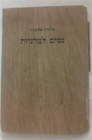 נשים למדניות