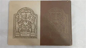 האוצר של הסבתא