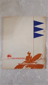 תולדות חטיבת המחץ