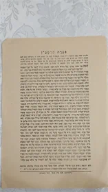 אגרת הרמב"ן