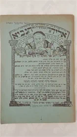 אליהו הנביא