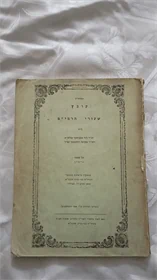 שעורי הרמי"ם