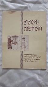 סיכומים והמחשות