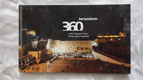 ירושלים 360