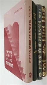 מרביצי תורה מעולם החסידות