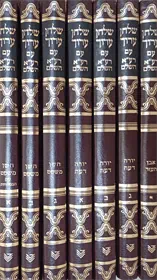 שלחן ערוך עם רע"א השלם