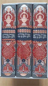 תלמודא מבית מדרשו דרבן יוחנן בן זכאי