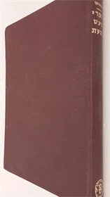 מפרי העט והעת