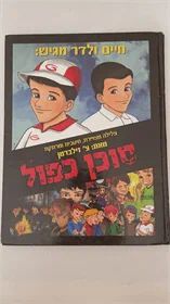 סוכן כפול