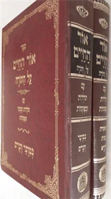 אור החיים על התורה