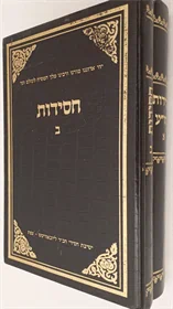 חסידות ושו"ע