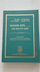 היום יום
