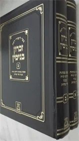 זכרון בנימין