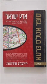 סופר אטלס כרטא