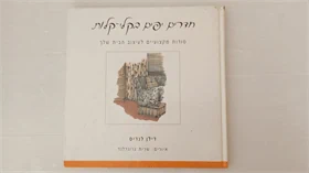 חדרים יפים בקלי קלות