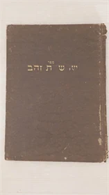 שרשרת הזהב