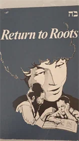 Return to Roots