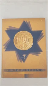 הפדרציה של הקהילות היהודיות של רוסיה