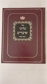 גליוני שיעורים