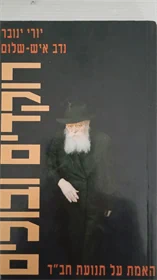 רוקדים ובוכים