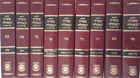 ילקוט גאולה ומשיח