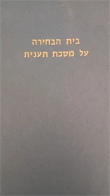 בית הבחירה